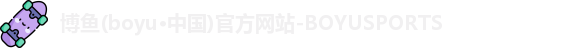 博鱼